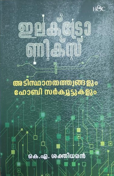 ELECTRONICS-1